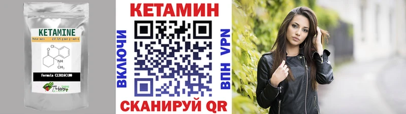 КЕТАМИН ketamine  Черемхово 